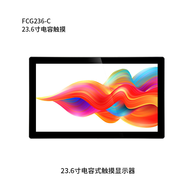 23.6寸纯平电容触摸显示器